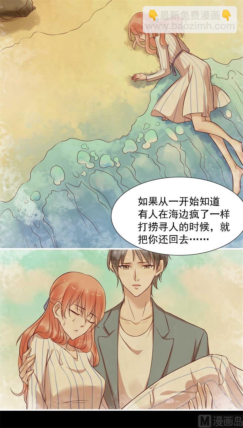 第208话 我舍不得你，婉婉-第210话