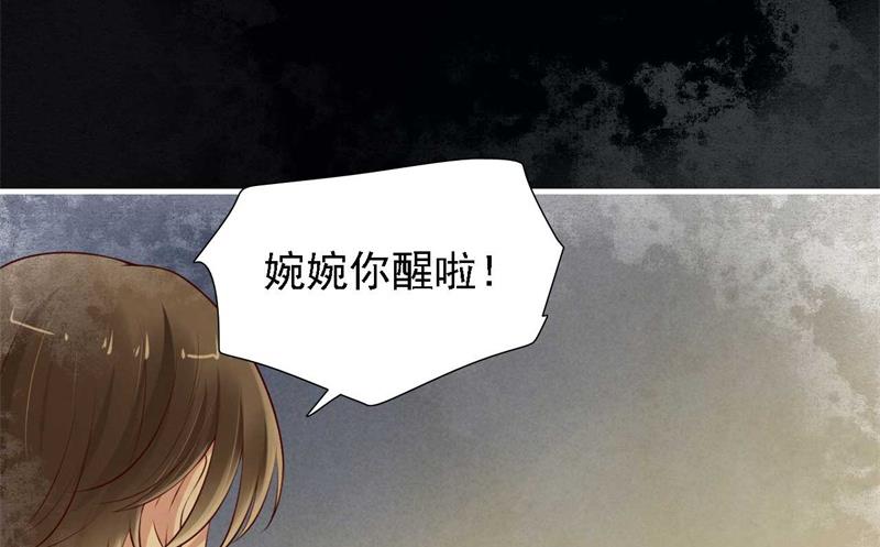 第208话 我舍不得你，婉婉-第210话