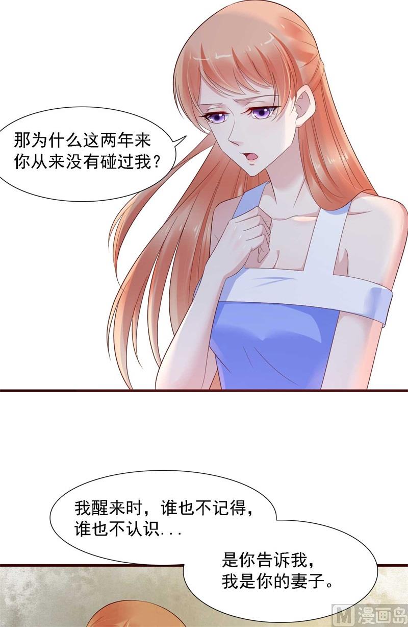第208话 我舍不得你，婉婉-第210话