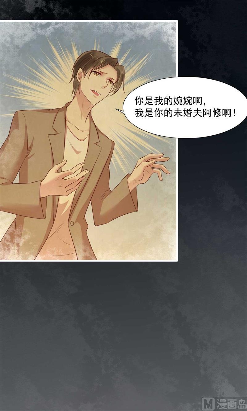 第208话 我舍不得你，婉婉-第210话