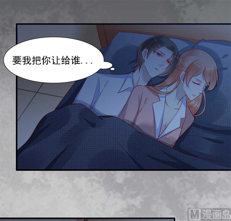 第208话 我舍不得你，婉婉-第210话