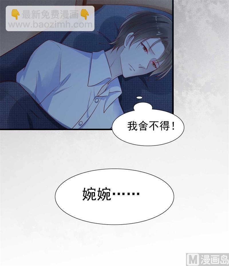 第208话 我舍不得你，婉婉-第210话
