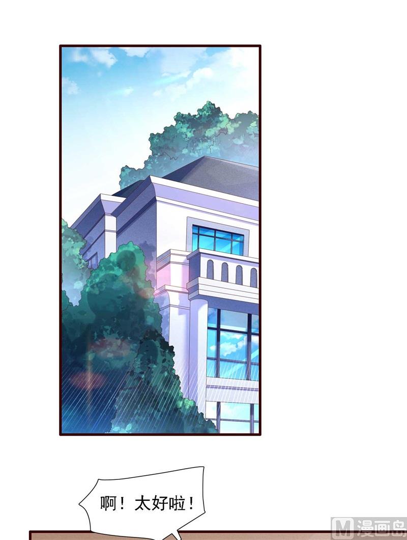 第208话 我舍不得你，婉婉-第210话