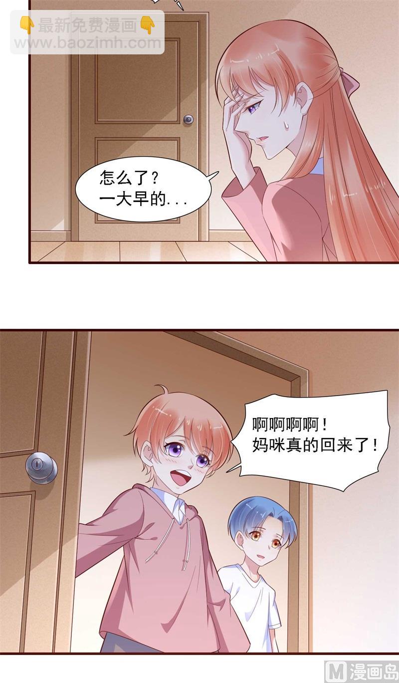 第208话 我舍不得你，婉婉-第210话