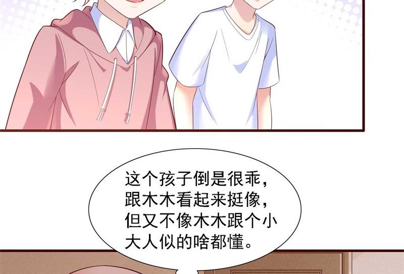 第208话 我舍不得你，婉婉-第210话