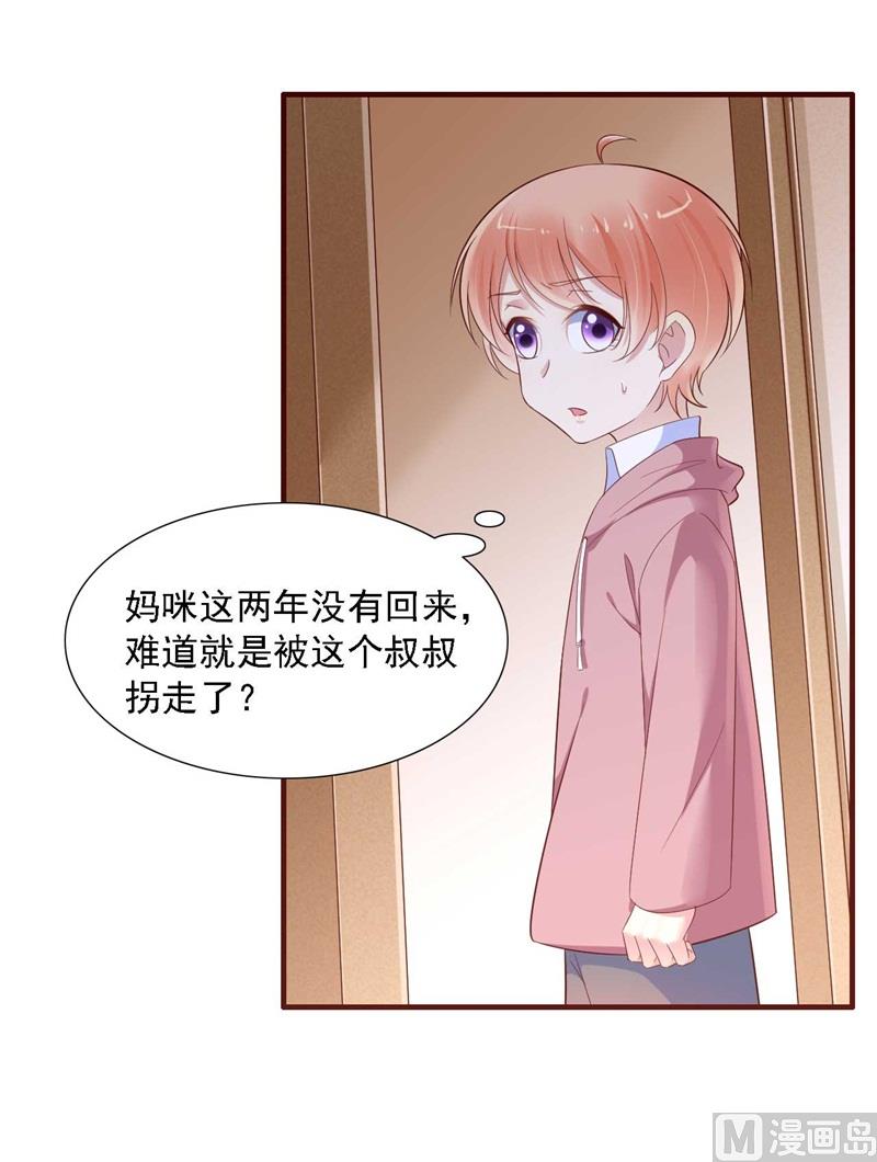 第208话 我舍不得你，婉婉-第210话