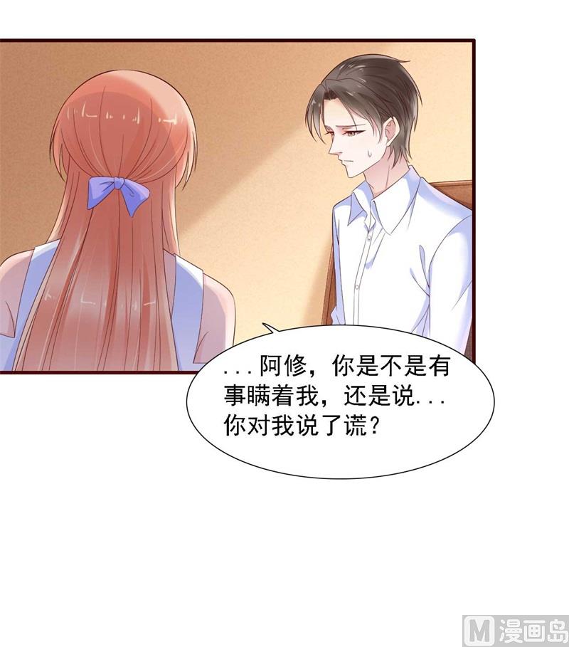 第208话 我舍不得你，婉婉-第210话