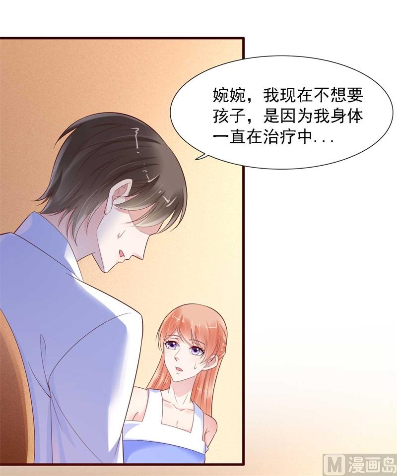 第208话 我舍不得你，婉婉-第210话