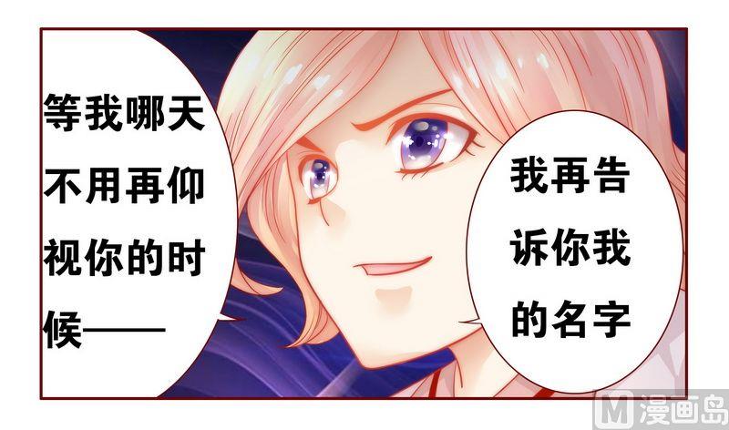 第22话 会选我吗-第22话