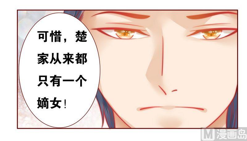 第22话 会选我吗-第22话