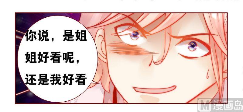 第22话 会选我吗-第22话