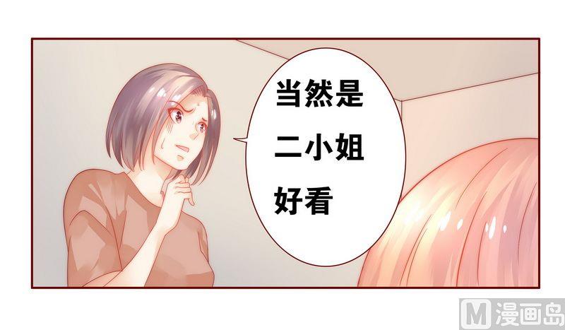 第22话 会选我吗-第22话