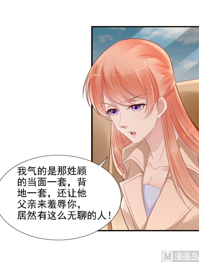 第210话 &ldquo;别人&rdquo;的儿子(1/2)-第212话