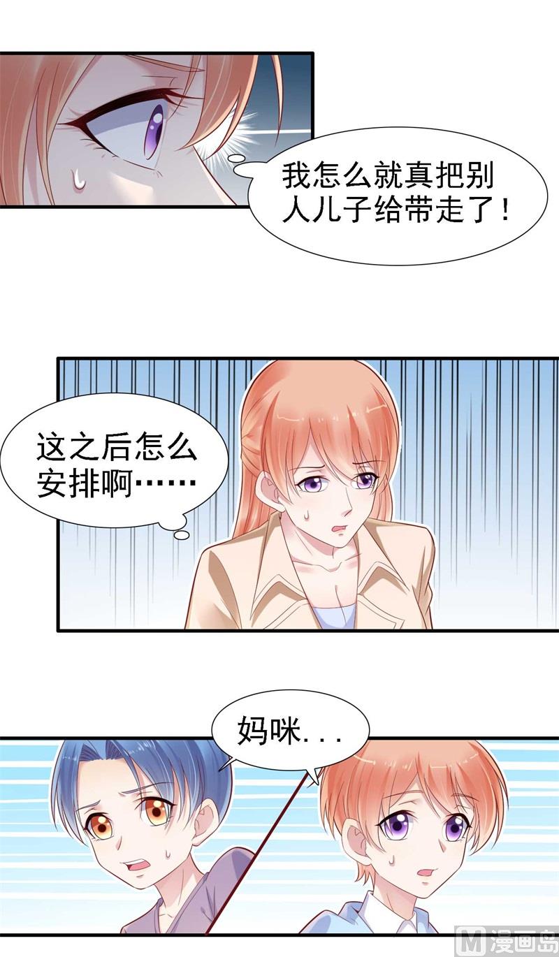第210话 &ldquo;别人&rdquo;的儿子(1/2)-第212话