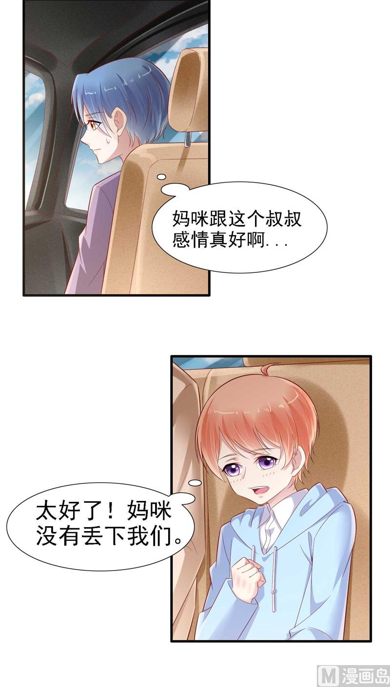 第210话 &ldquo;别人&rdquo;的儿子(1/2)-第212话