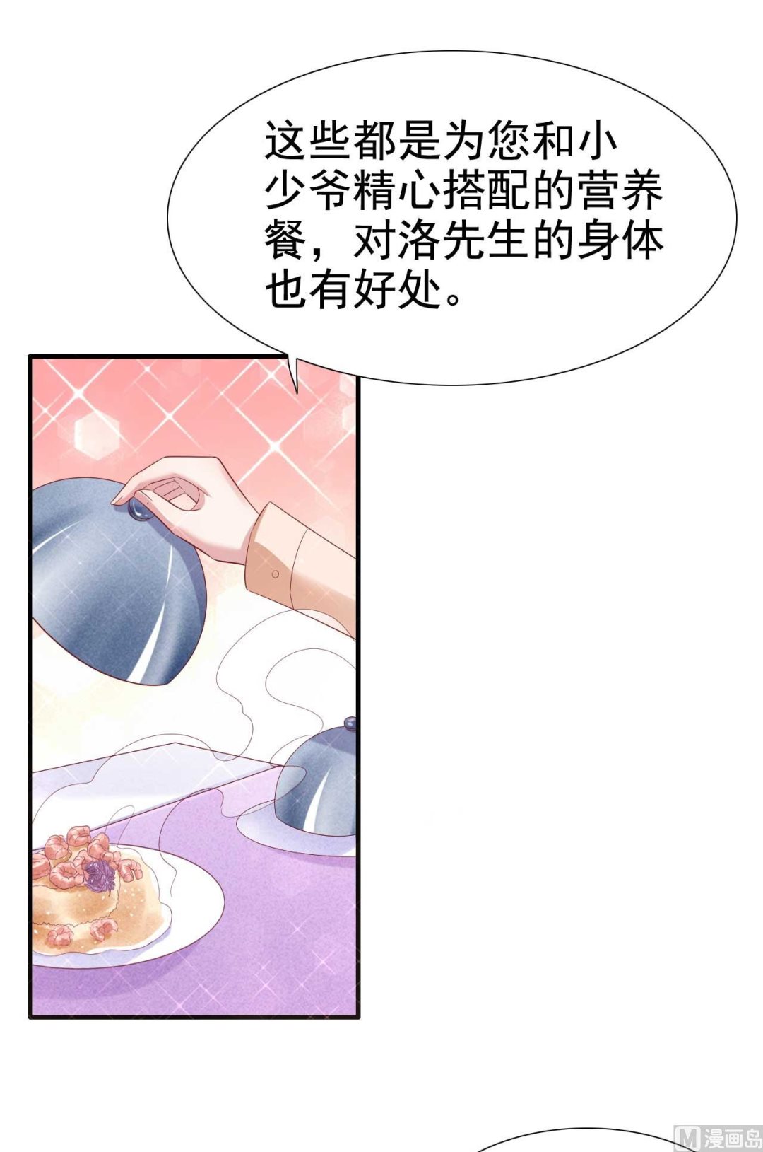 第212话 变成小胖猪(1/2)-第214话