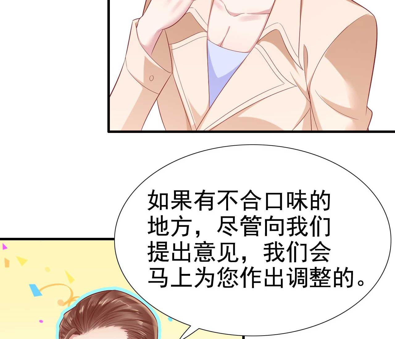 第212话 变成小胖猪(1/2)-第214话