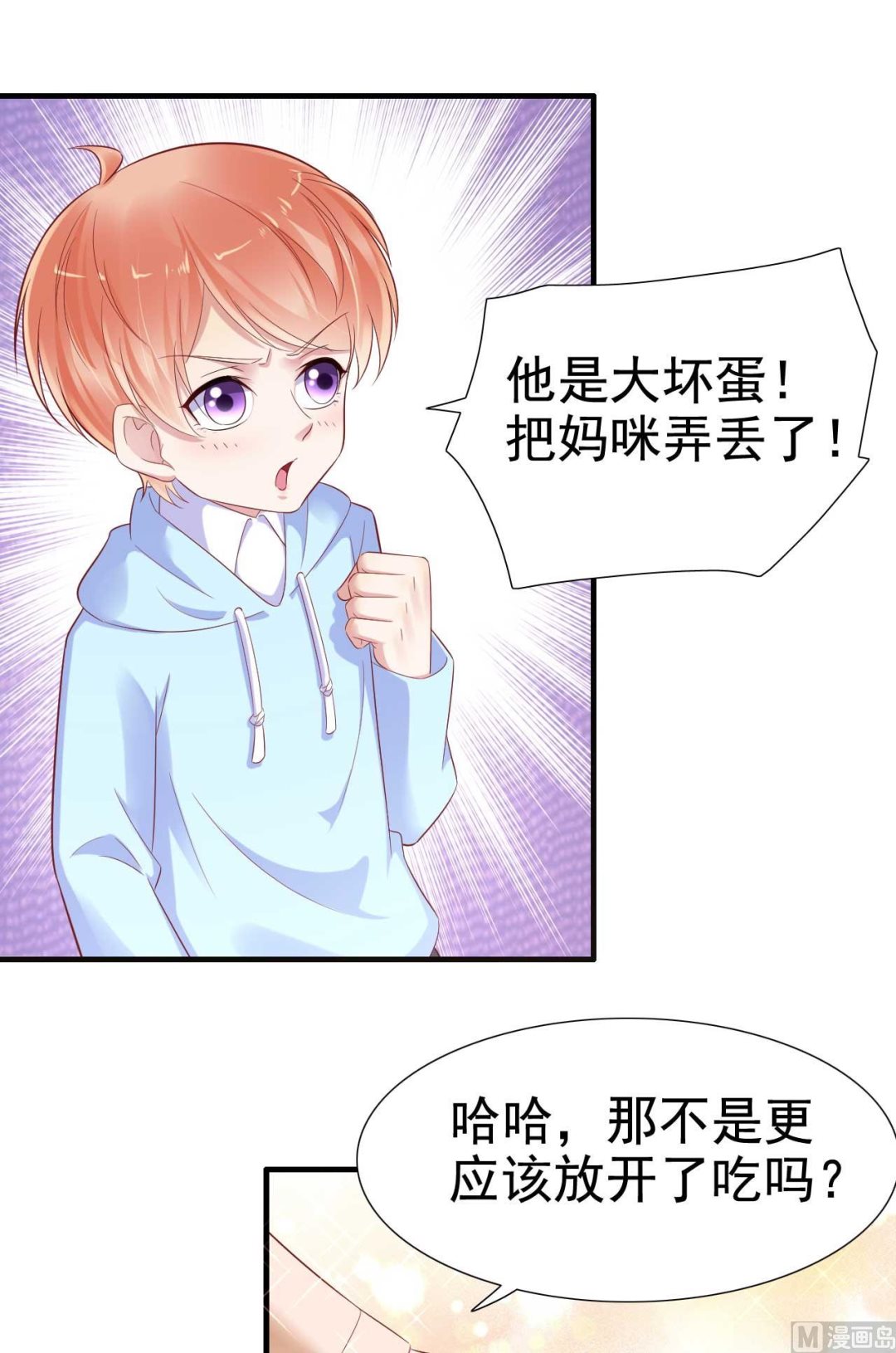 第212话 变成小胖猪(1/2)-第214话
