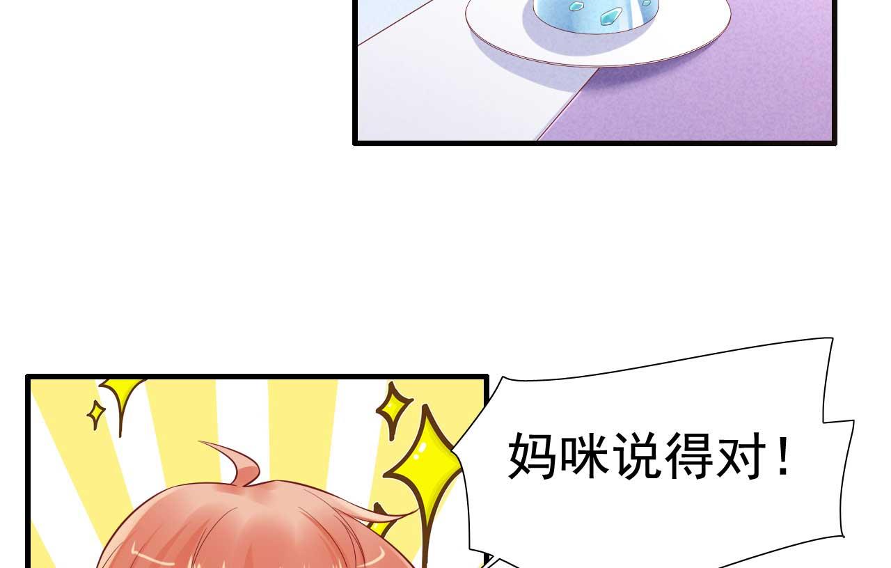 第212话 变成小胖猪(1/2)-第214话