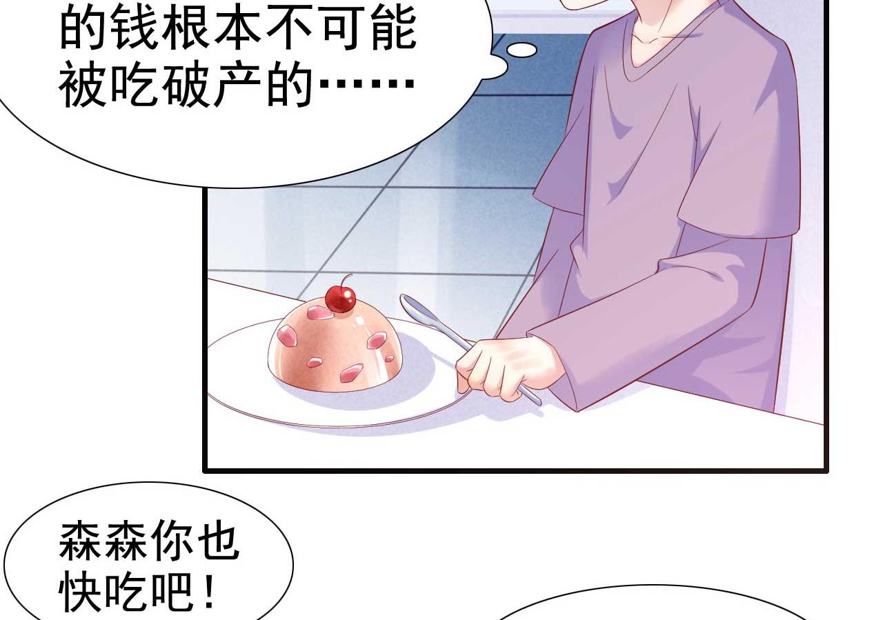 第212话 变成小胖猪(1/2)-第214话