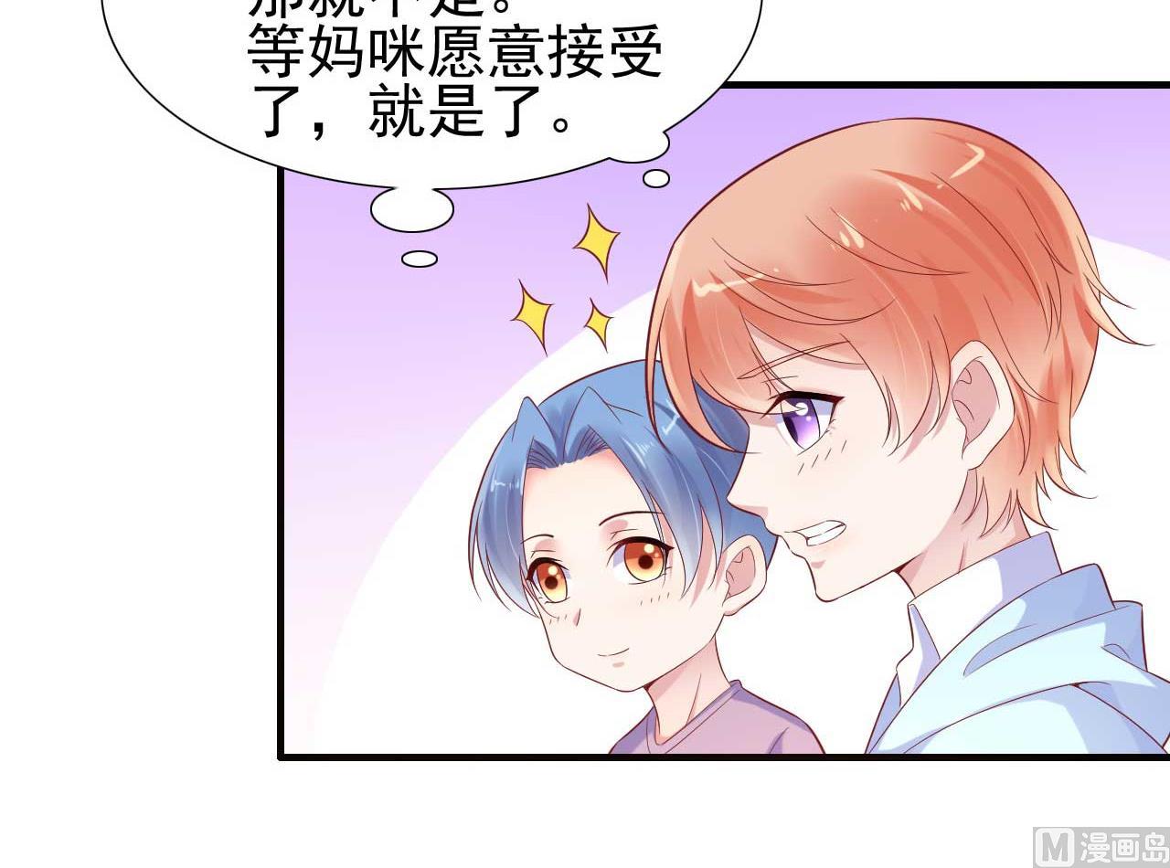 第214话 她真的不是你们的妈咪？-第216话