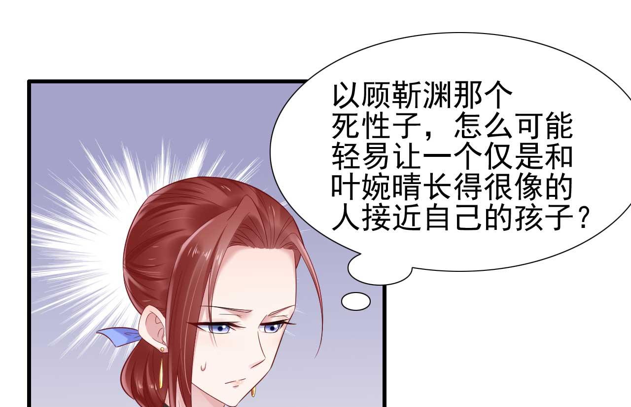 第214话 她真的不是你们的妈咪？-第216话