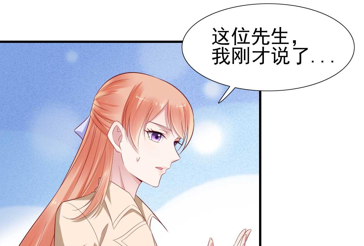 第214话 她真的不是你们的妈咪？-第216话