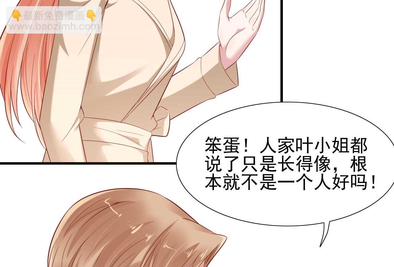 第214话 她真的不是你们的妈咪？-第216话