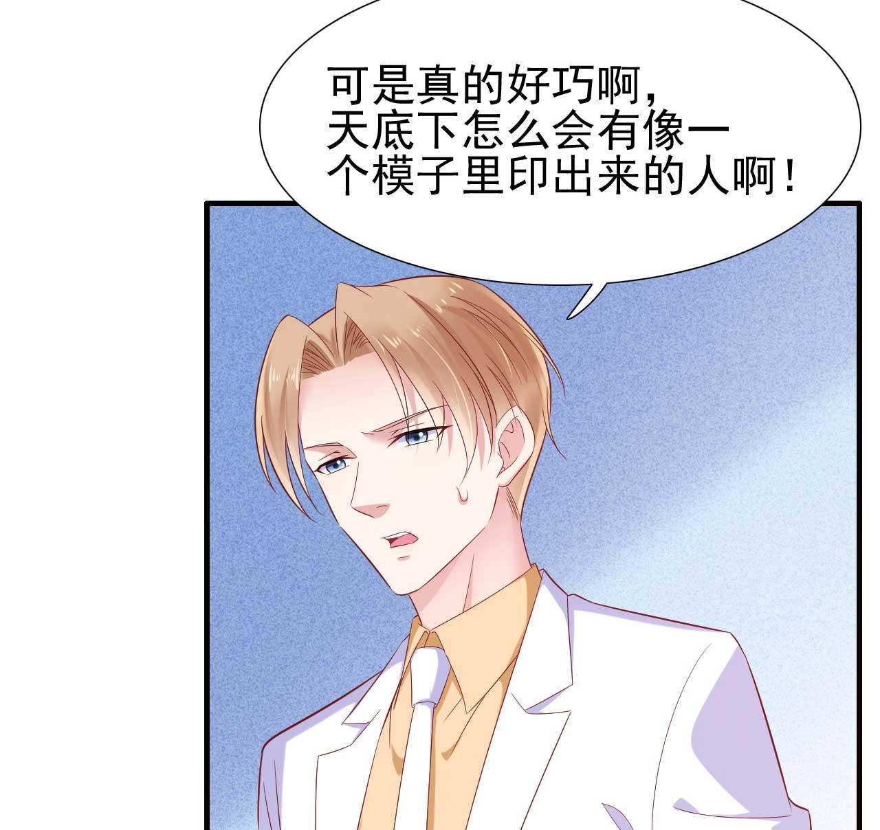 第214话 她真的不是你们的妈咪？-第216话