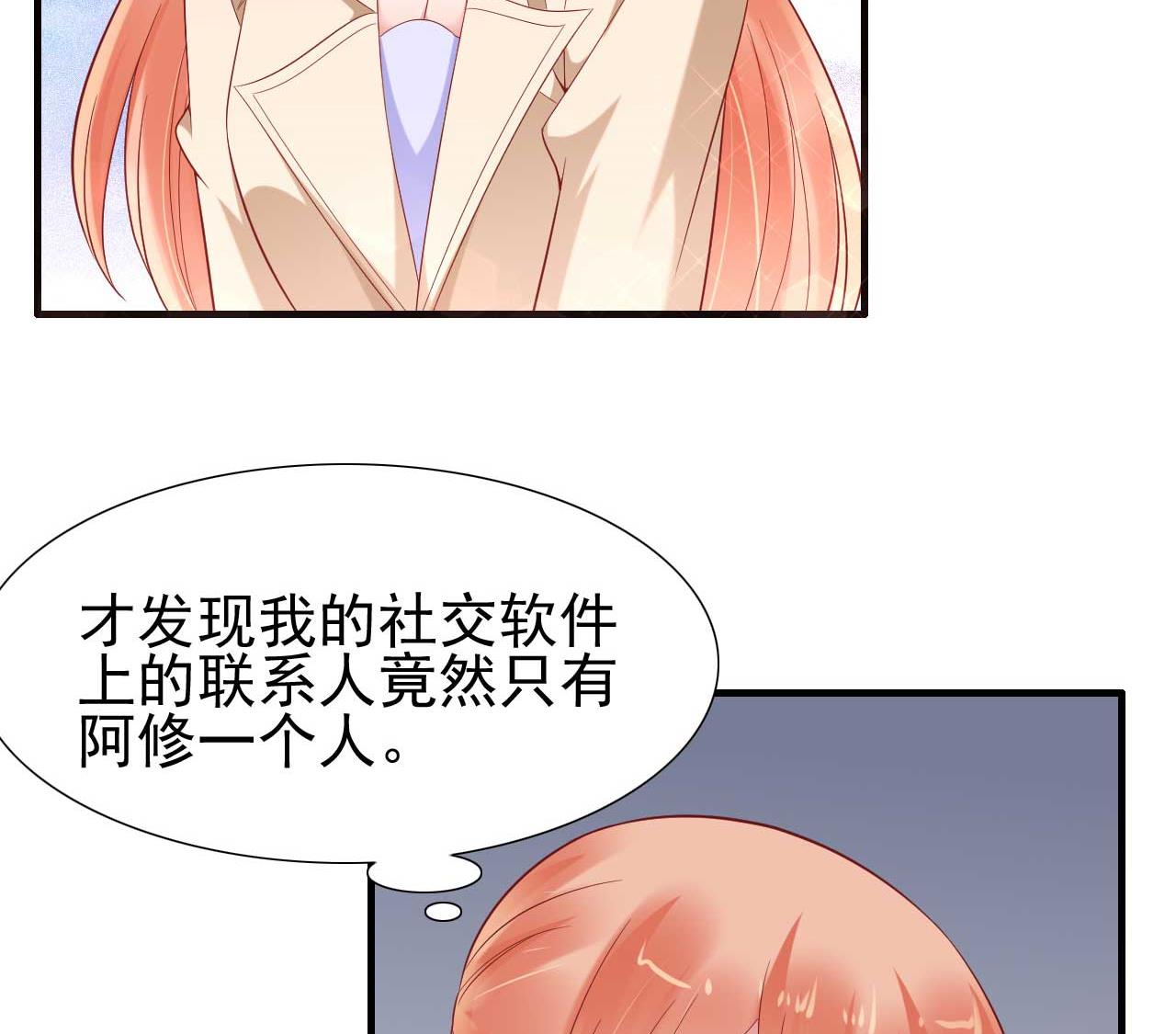 第214话 她真的不是你们的妈咪？-第216话