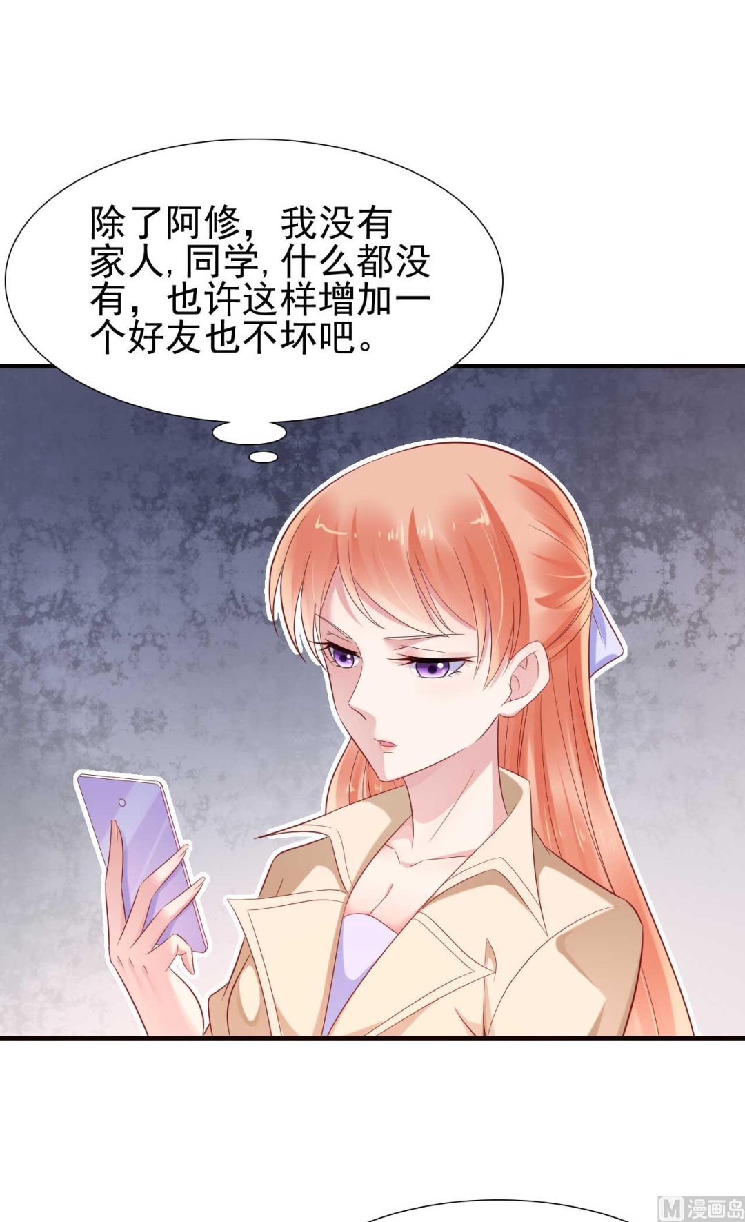 第214话 她真的不是你们的妈咪？-第216话
