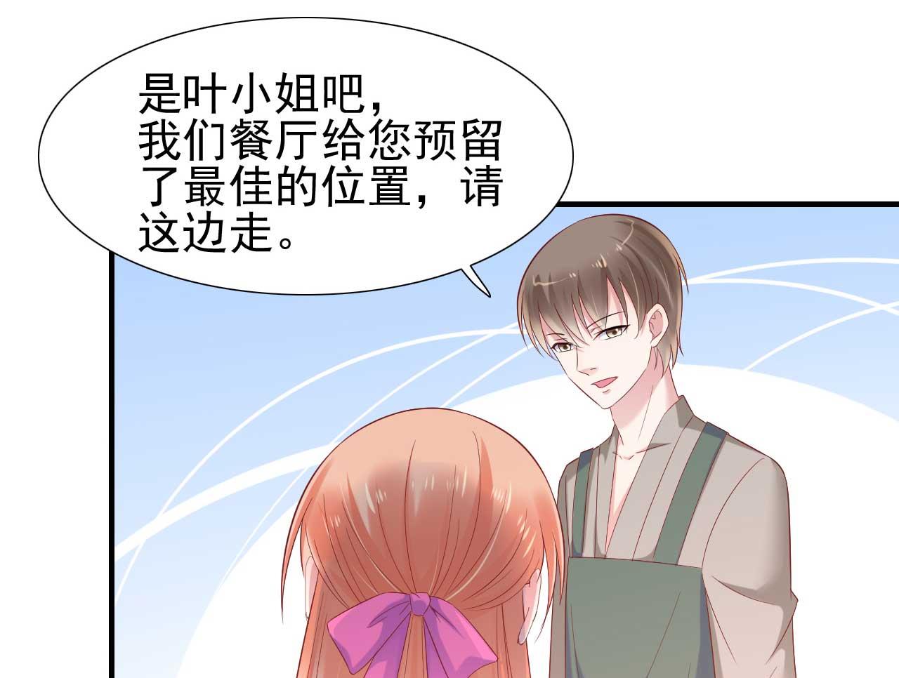第214话 她真的不是你们的妈咪？-第216话