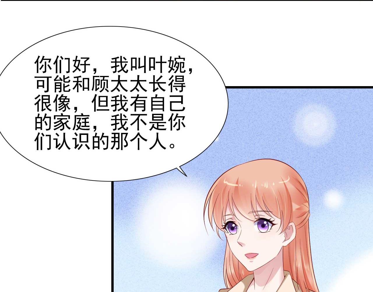 第214话 她真的不是你们的妈咪？-第216话