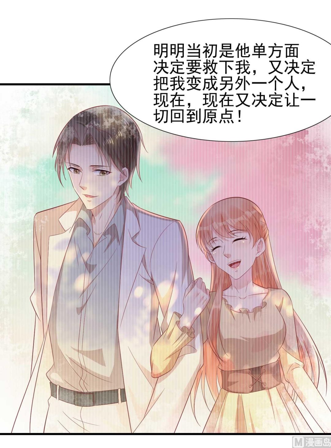 第218话 英雄救美(1/2)-第220话