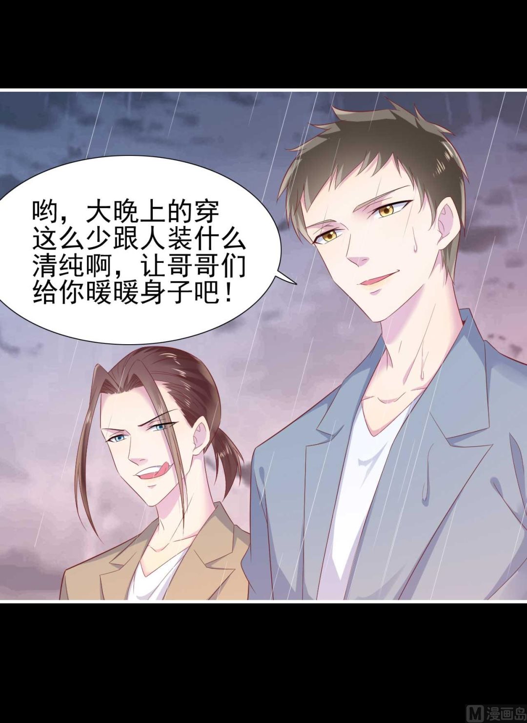 第218话 英雄救美(1/2)-第220话