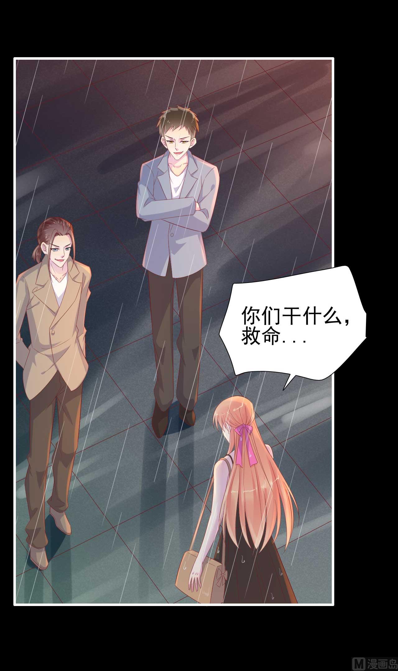 第218话 英雄救美(1/2)-第220话