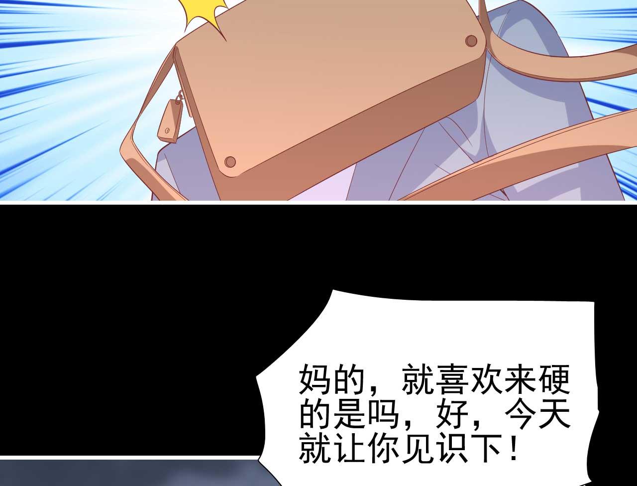 第218话 英雄救美(1/2)-第220话
