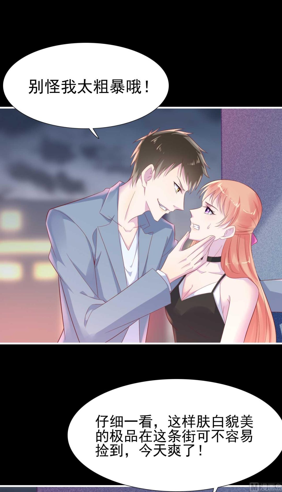 第218话 英雄救美(1/2)-第220话