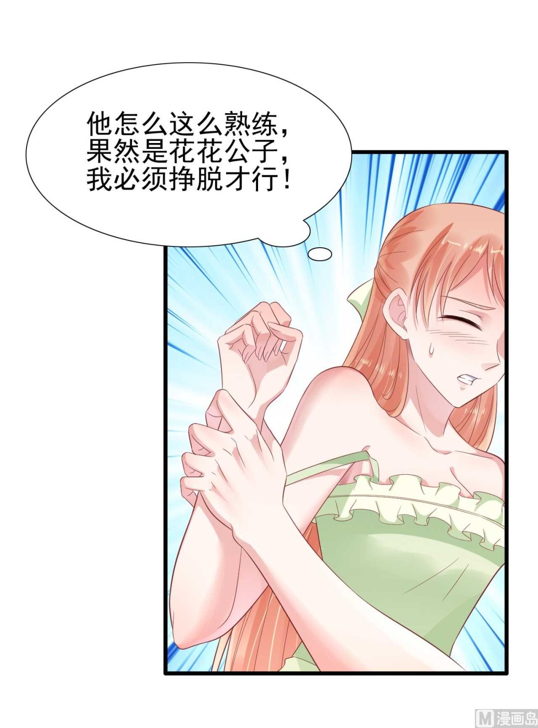 第220话 别太得寸进尺啦(1/2)-第222话