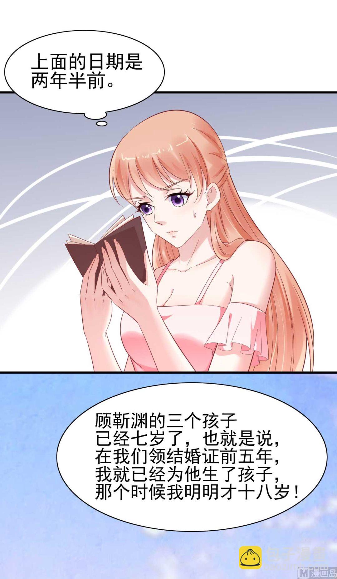 第226话 一个月的时间-第228话