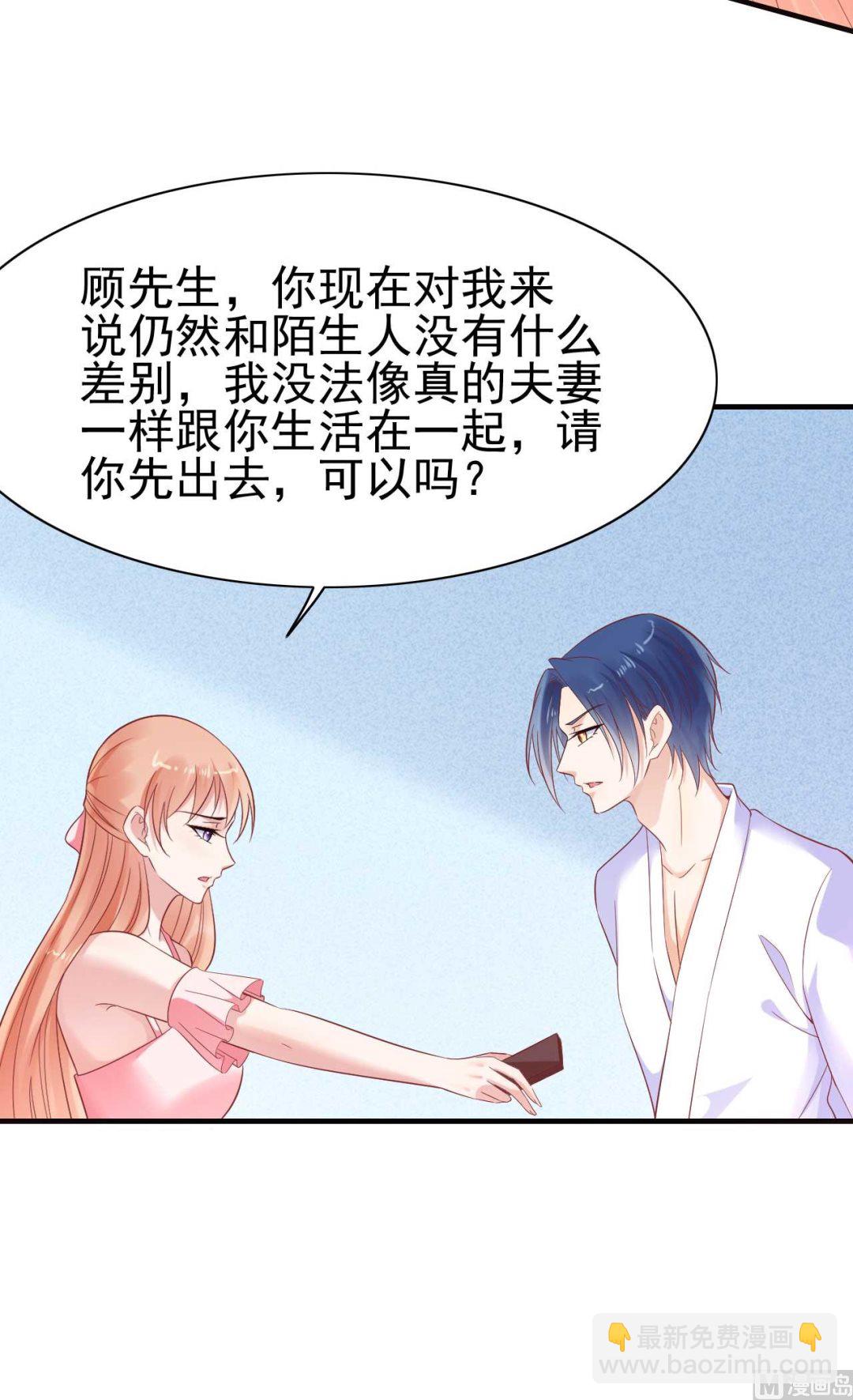 第226话 一个月的时间-第228话