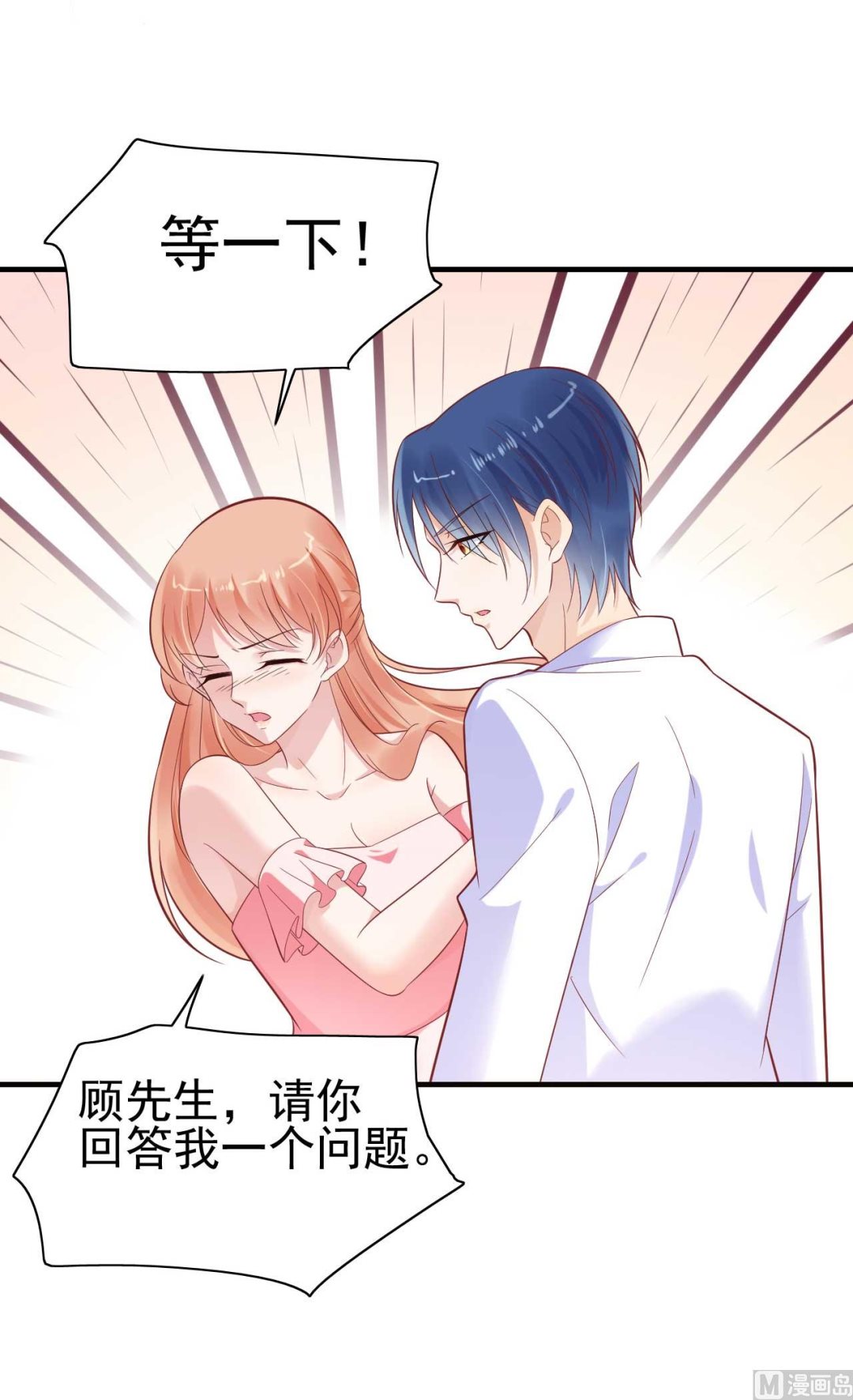 第226话 一个月的时间-第228话