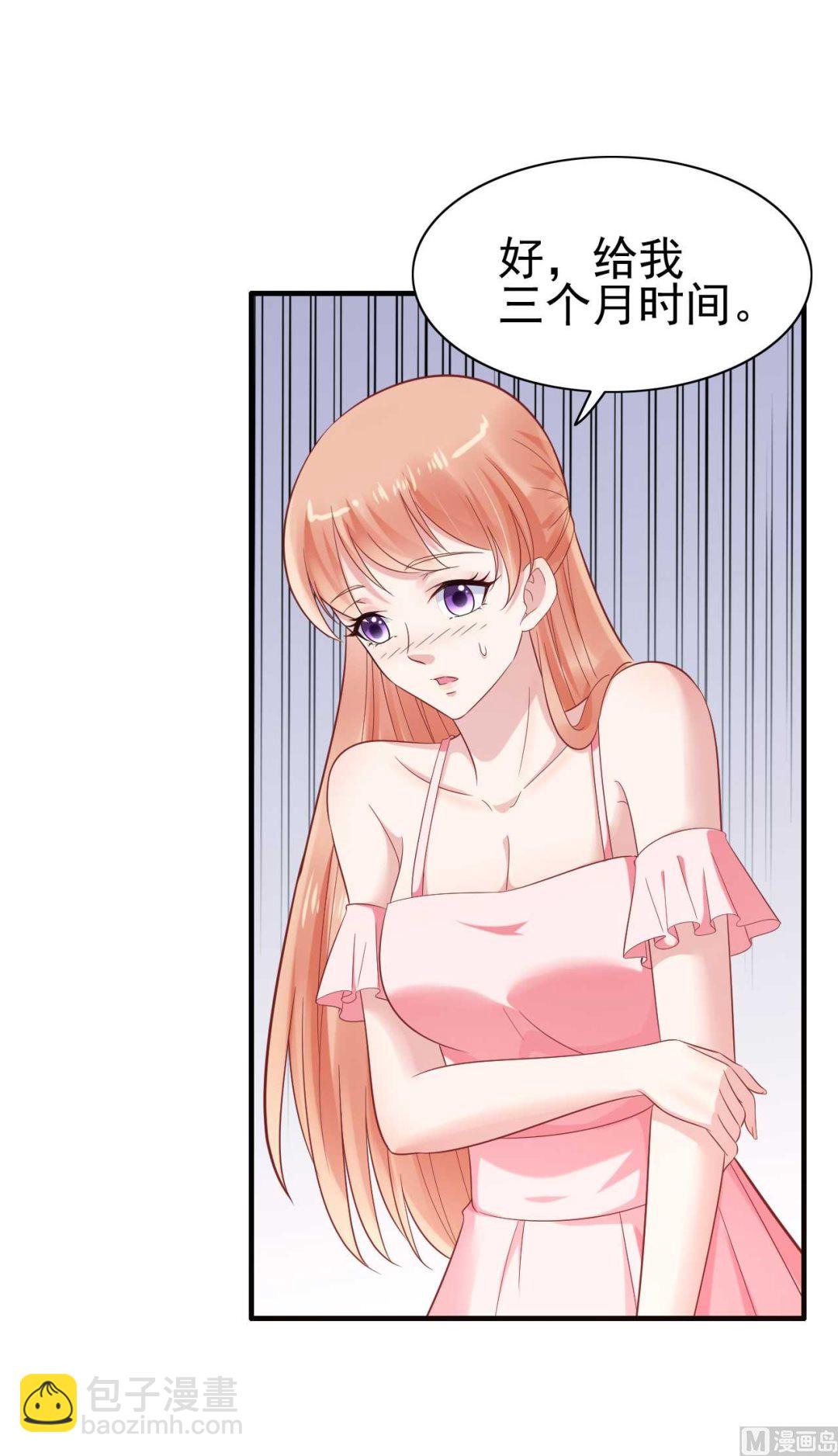 第226话 一个月的时间-第228话