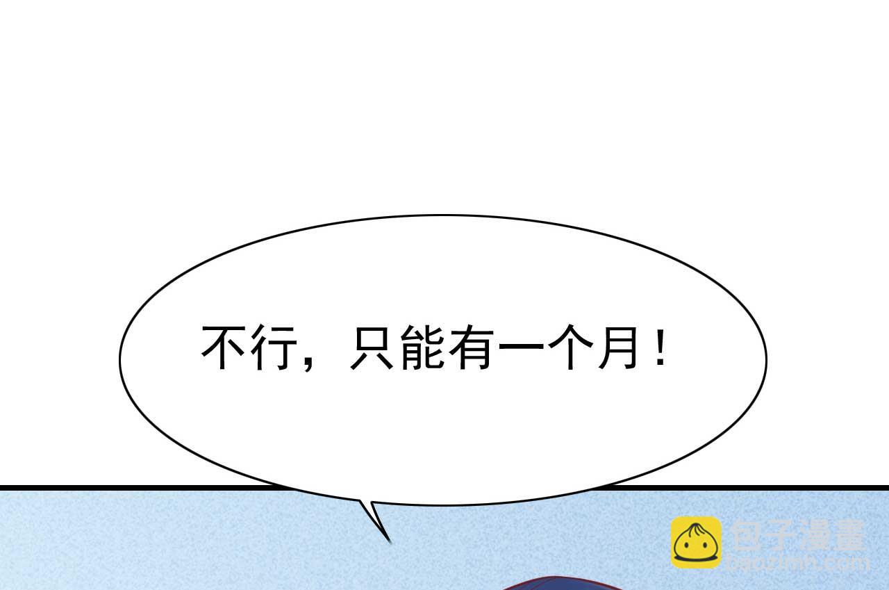 第226话 一个月的时间-第228话
