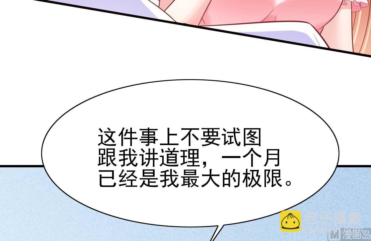 第226话 一个月的时间-第228话