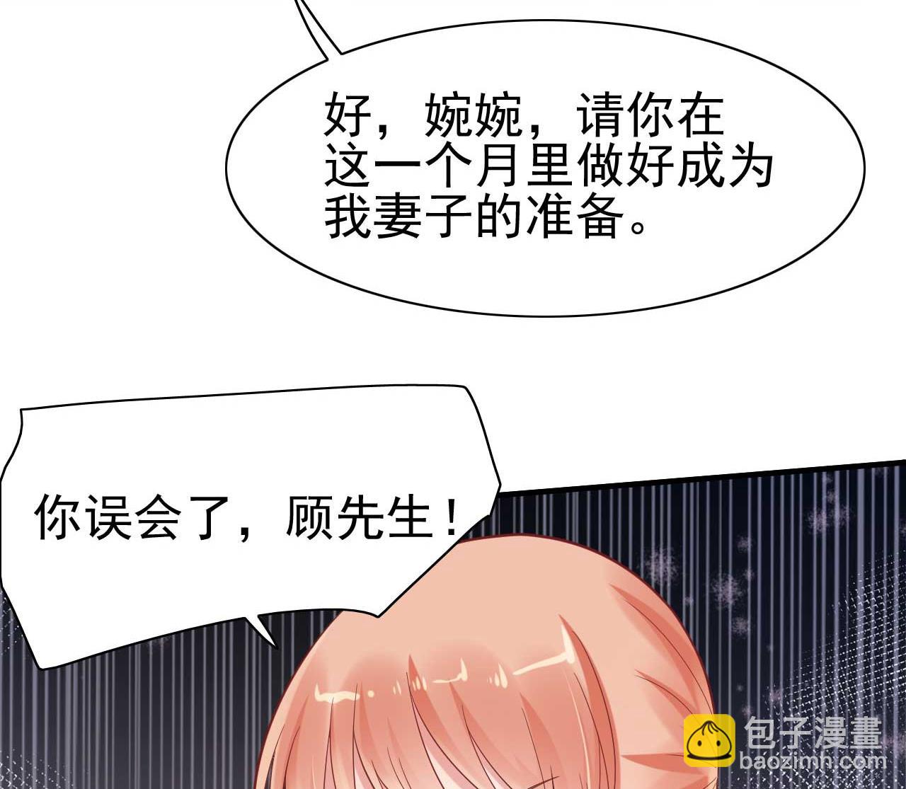 第226话 一个月的时间-第228话
