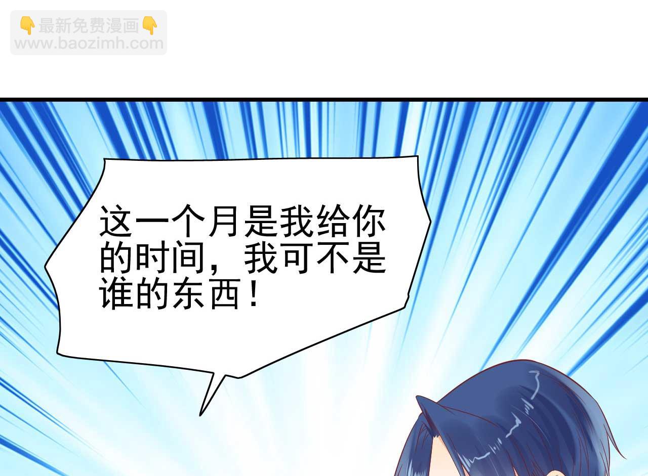 第226话 一个月的时间-第228话