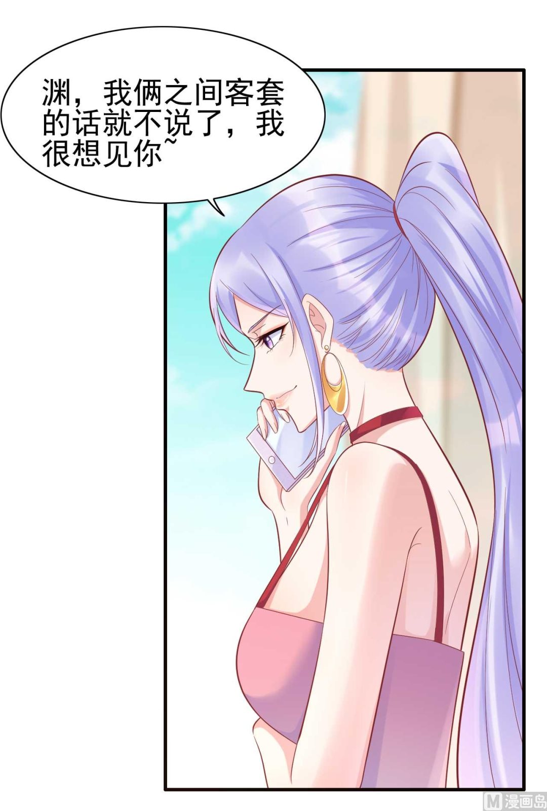 第228话 约见紫棠-第230话