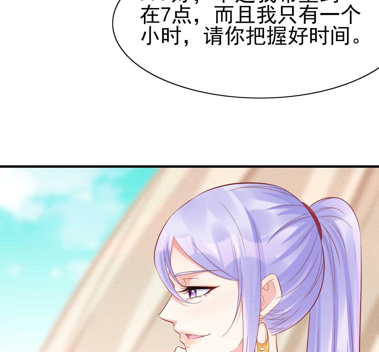 第228话 约见紫棠-第230话