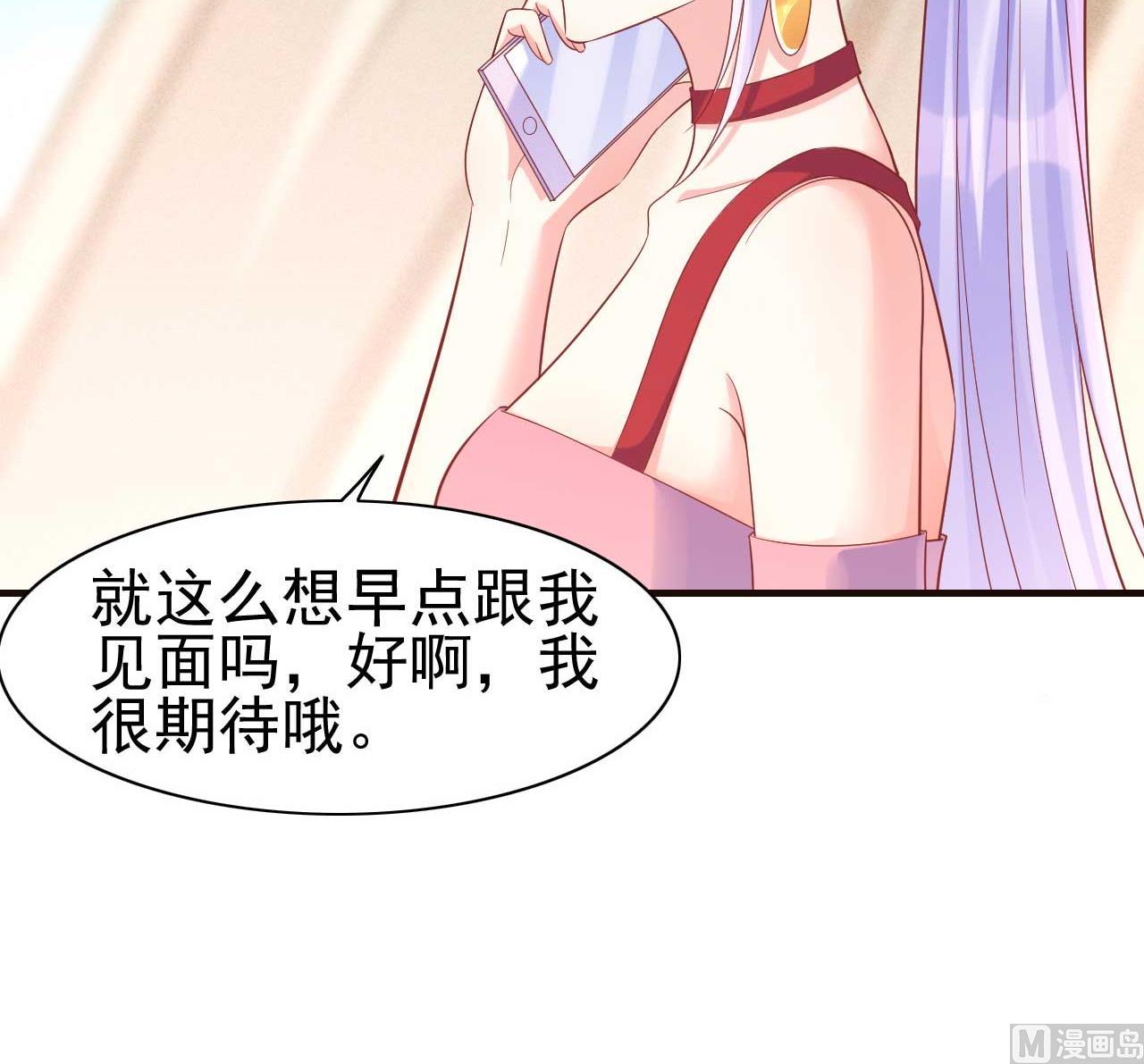 第228话 约见紫棠-第230话